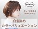 カラペア 上水戸店(Color-pair)の写真
