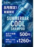 【夏限定】 頭皮スッキリ爽快COOLシャンプー＋メンズカット  ￥6000～