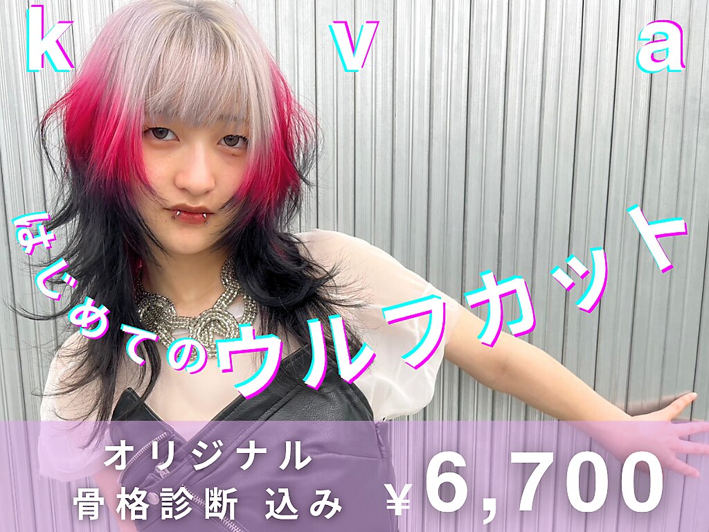 傷まないカラー ナチュラルブリーチカラー | ヘアカラー | 使い方・商品情報 | GATSBY
