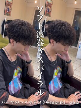 ディータ(Dita) 波巻きパーマ/シャドウパーマ/大宮シャドウパーマ