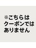 ご指名のない場合はクーポンではなくメニューからご予約お願いします!