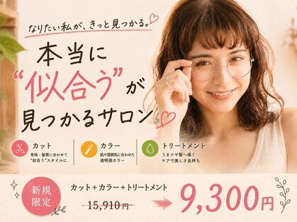 ココカラヘアー ニコ(cococara hair nico)の写真