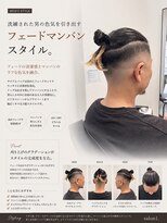 サロンワン(Salon1)&nbsp;フェードマンバン