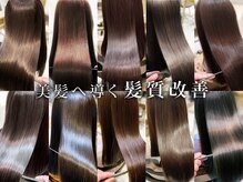 オーブ ヘアー ラフィネ 帯広店(AUBE HAIR raffine)の雰囲気（極上の髪質改善メニューをご用意◎定期的なヘアケアで美しさ続く）
