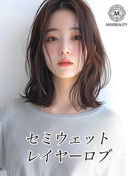 マックスビューティーギンザ(MAXBEAUTY GINZA)　 セミウェットレイヤーロブ☆銀座/東京駅