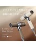 【ビビビ祭】キヌージョドライヤー（色はお問い合わせ下さい）￥35200