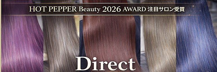 ディレクト 新宿(Direct)のサロンヘッダー