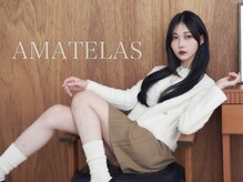 初めてAMATELAS Sへご来店されるお客様へ