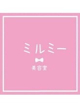 ミルミー美容室