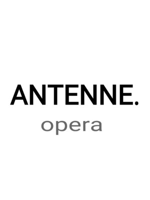 アンテーヌオペラ(ANTENNE opera)