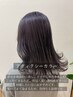【透明感抜群カラー】カット+アディクシーカラー￥12500→￥8800