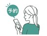 2回目以降ご利用の方は【メニュー】へ!※メニュー画面に切り替わります