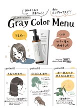 お客様の髪を大切に。一人一人の悩みに合わせたコラーゲンを配合し色落ちしないカラーをご提供。