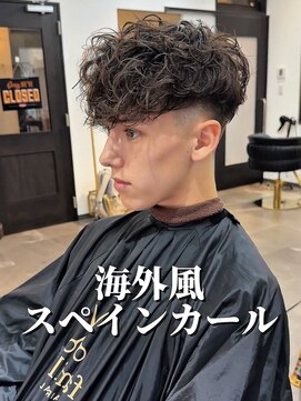 ファミリア 新宿(familiar) スペインカール　ブラウンカラー