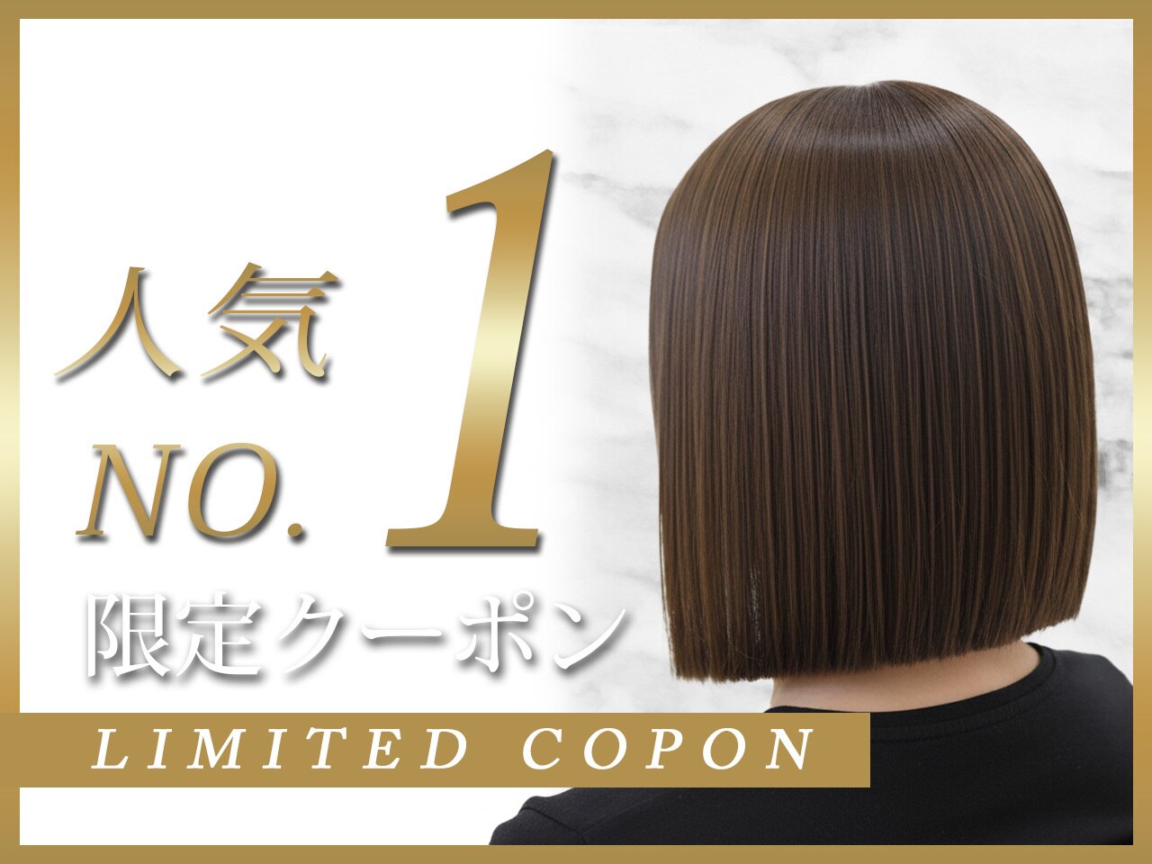 【人気No.1】カット+ツヤあり透明感カラー(白髪染め可)+COTA TR(4STEP)