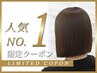 【人気No.1】カット+美人カラー(白髪染め可)+COTAトリートメント(4STEP)