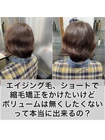 エノア 表参道(ENORE)&nbsp;髪質改善/縮毛矯正/美髪/艶髪/弱酸性縮毛矯正/美髪ストレート
