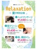 【夏限定】スタンダードカット×3種マッサージ