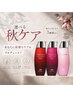 【9.10月限定☆】選べるカラー+カット+選べる秋ケアトリートメント¥13500