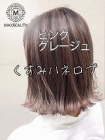 マックスビューティーギンザ(MAXBEAUTY GINZA) ピンクグレージュくすみハネロブ☆銀座/東京駅