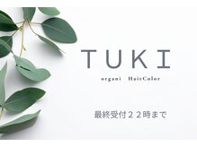 ツキ(TUKI)