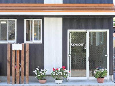 コノミ(konomi)