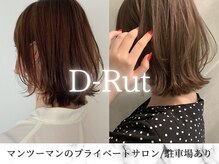 ディーラット(D-Rut)