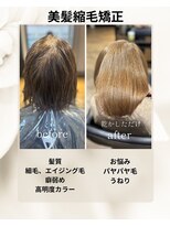 ハナビ(Hanabi)&nbsp;髪質改善×美髪縮毛矯正［綱島/髪質改善/縮毛矯正］
