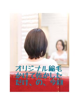 アトリエ ミム 二子玉川店(atelier mim) 艶髪×クラシカルミディアム♪縮毛矯正<二子玉川店>
