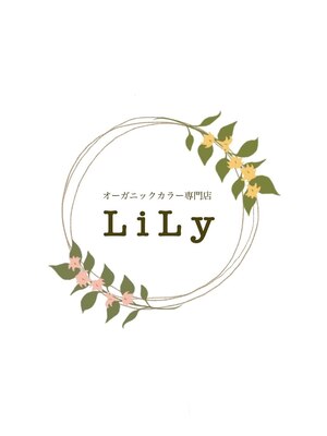 リリィー(LiLy)