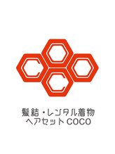 髪結・レンタル着物　ヘアセットCOCO