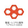ヘアセットココ(COCO)のお店ロゴ