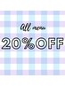 【２回目ご来店の方】全てのメニューが２０%オフ☆  /大阪/吹田/山田
