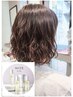 ［新規 ］カット＋パーマ＋夏のうるツヤ美髪トリートメント ￥17820