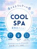 《夏限定》カット+カラー+クールミントスパ 12650円