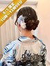 【8/1限定】10:00～12:59  浴衣着付け&ヘアセット￥7000→￥6000