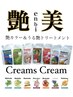 【セット割り商品10％off】カラートリートメント＋ホームケア付き
