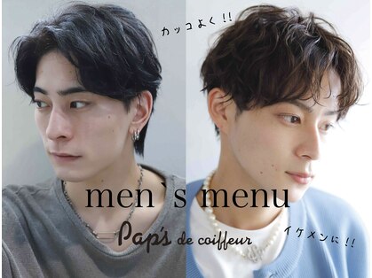 パプス ド コワフュール 宝塚南口(Pap's de coiffeur)の写真