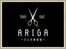 アリガ 船岡店(ARIGA)