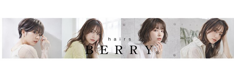 ヘアーズ ベリー 小林店(hairs BERRY)のサロンヘッダー