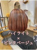 【ダブルカラー】ピンクベージュハイライト