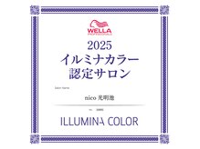 イルミナカラーでサラサラ艶々な髪に導きます♪