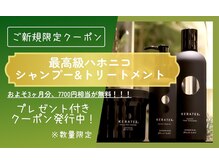 ラフィーチ バイ シウン(Ra-Ffichi by siun.)