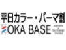 【平日限定】メンズカラー・パーマメニュー割引