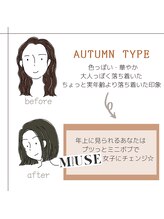 【年上に見られがちなあなた】をotona MUSE女子に変身