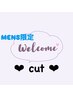 【MENS】カット+クレンジングシャンプー¥6380→¥5610