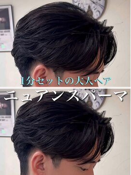 ディータ(Dita) ニュアンスパーマ/大宮ニュアンスパーマ/大宮メンズパーマ