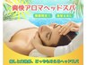 【追加メニュー専用】爽快アロマクールスパ（瞬間リフレッシュ）1650円から