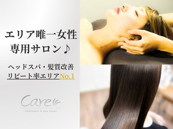 女性専用髪質改善サロン Treatment&Spa Salon Care　坂戸駅前店