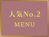 【人気No.2】レイヤーカット×カラー×選べる髪質改善TR￥1￥19000